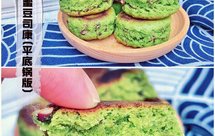 无烤箱也甜点 | 抹茶蜜豆司康(平底锅版)