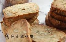 南瓜子咸味酥饼
