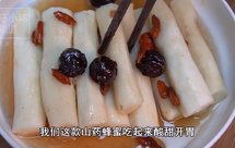 酸甜蜂蜜话梅山药