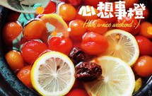 酸甜的话梅番茄