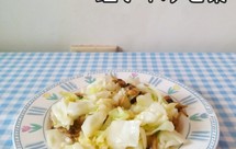 蛏子干炒包菜
