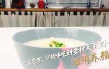 干贝腐竹白果粥