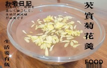 芡实菊花羹