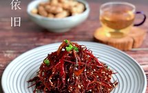 复刻“佬麻雀”的麻辣牛肉丝