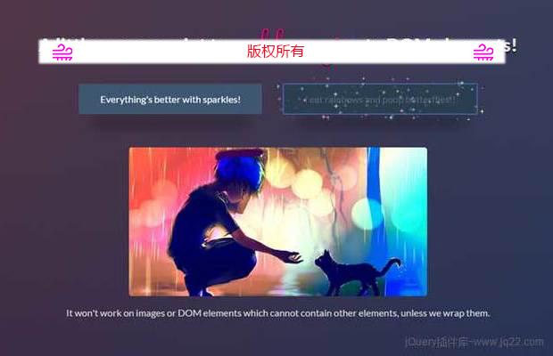 给任意元素添加魔幻效果