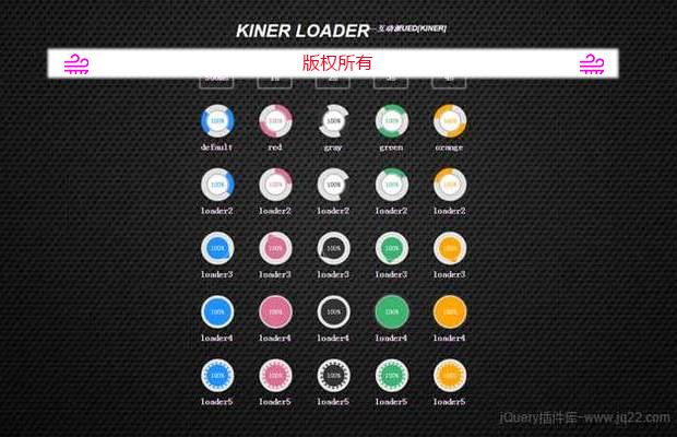 纯css3圆形进度条