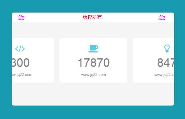 jQuery动态数字翻滚计数到指定数字的文字特效代码