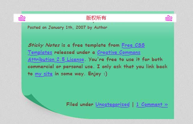 便签纸卷角风格css网页