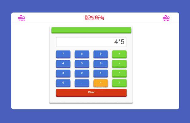 jQuery计算器插件jQuery SimpleCalculadora