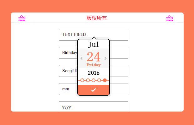 Jquery滑动日期输入控件(酷)