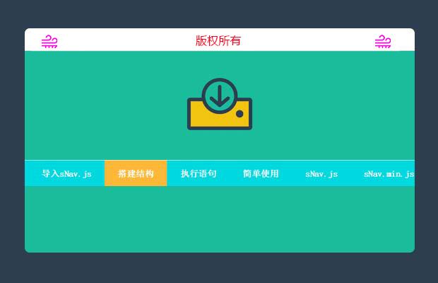 精美简洁悬停滑动效果导航条