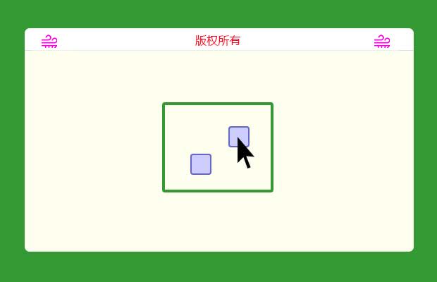 udraggable拖拽拖放插件