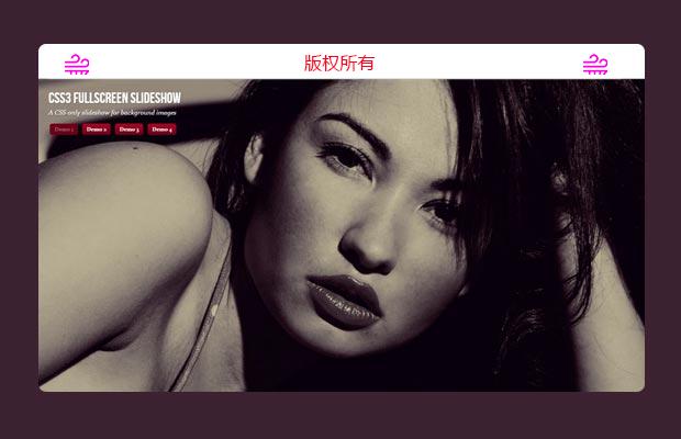 CSS3实现图片全屏背景特效