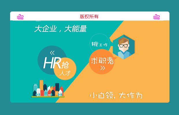 网站欢迎页进入离开效果