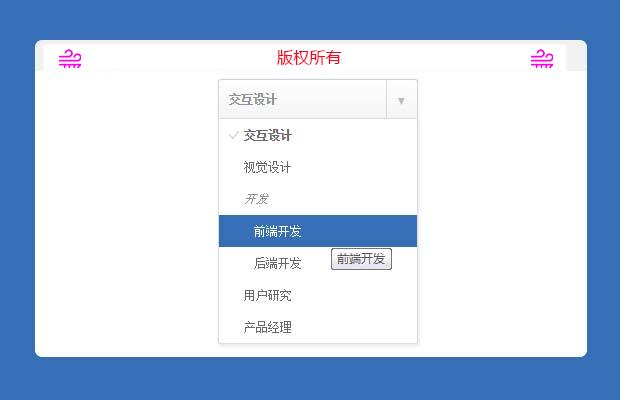 jQuery下拉框美化插件