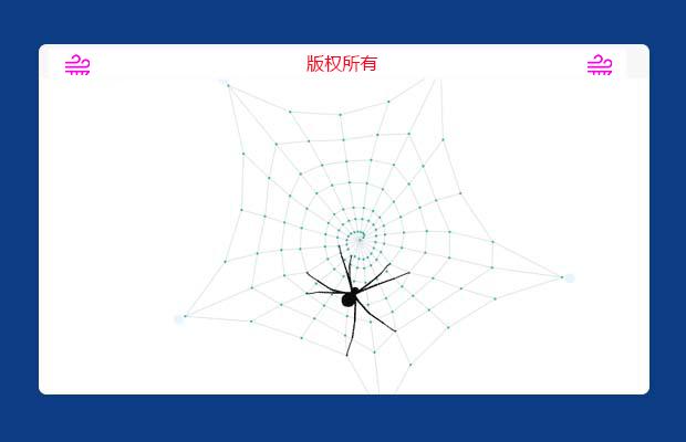 会爬行的蜘蛛canvas