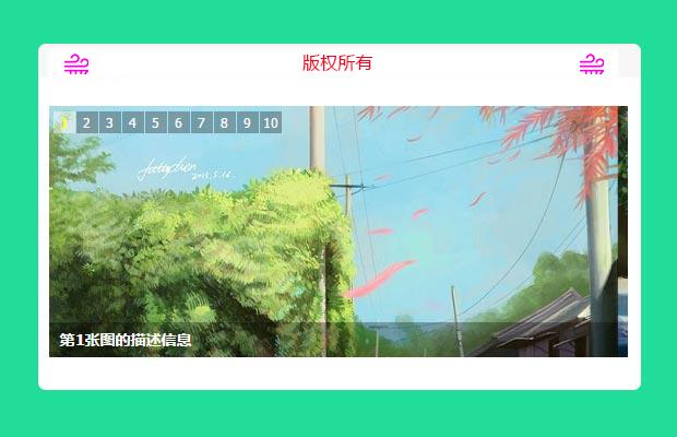 js简单的banner图片切换焦点图代码