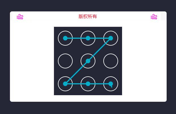 jQuery手势密码jQuery.gesture.password.js