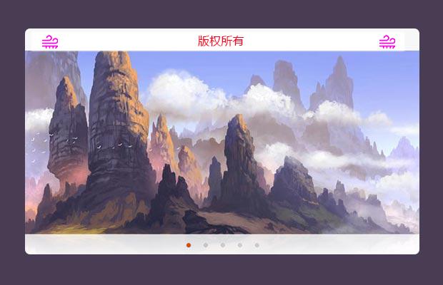 jQuery渐变式焦点图