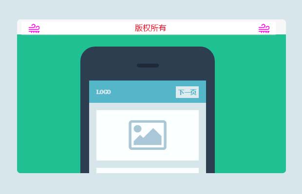 jQuery css3手机页面转换动画特效