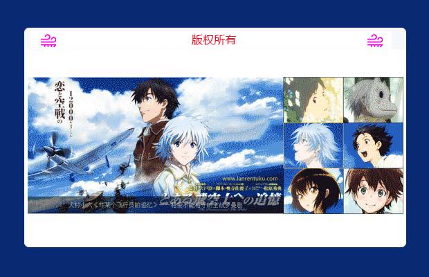 jQuery动态缩放焦点图