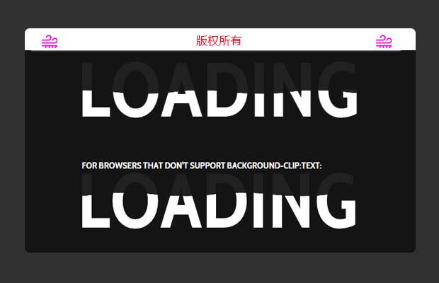 css3文字水纹特效