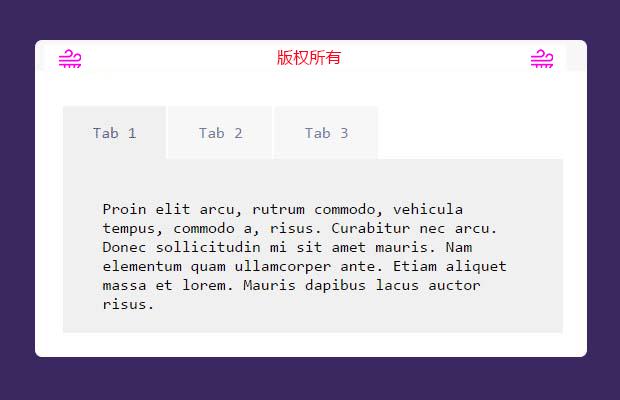 精简强大的自适应TAB选项卡！