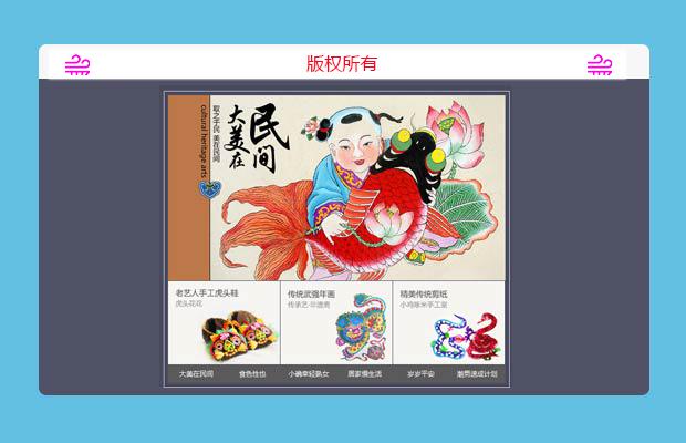 Tabs样式单页多图jQuery轮播图插件