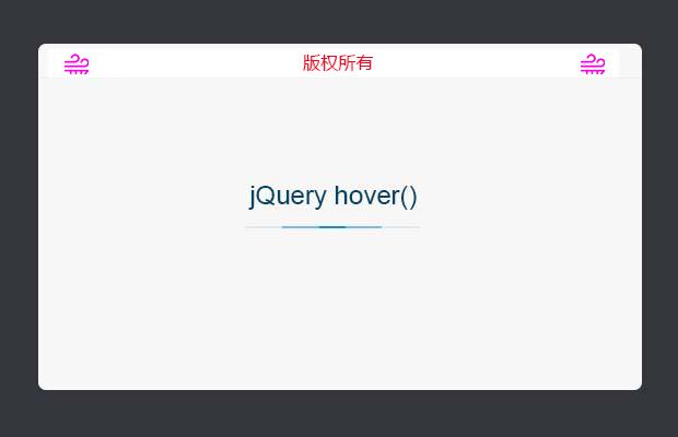 jQuery鼠标悬停导航底部动画效果
