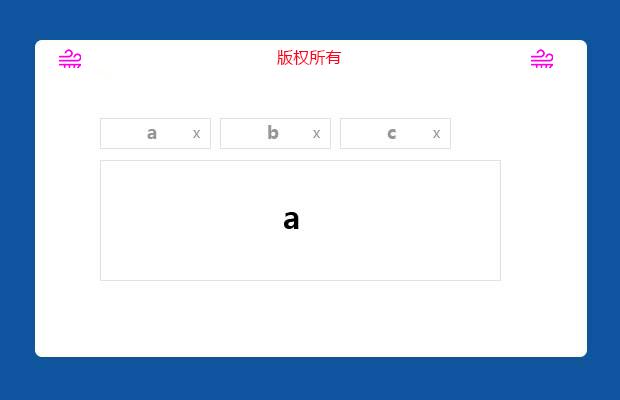 可打开可关闭的选项卡，单纯无污染，改改样式就能用