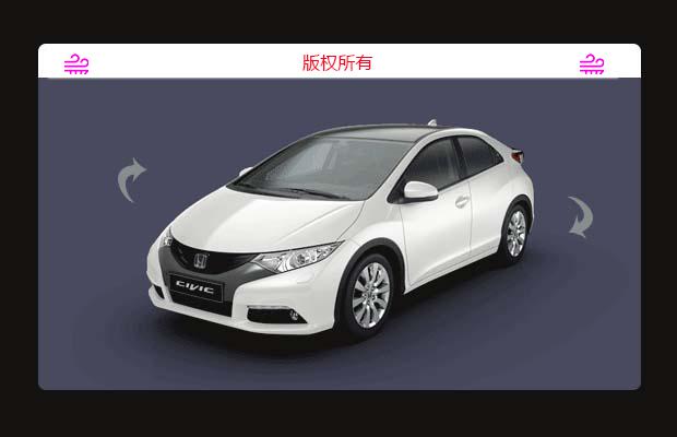 threesixty.js360度产品图片预览jQuery插件