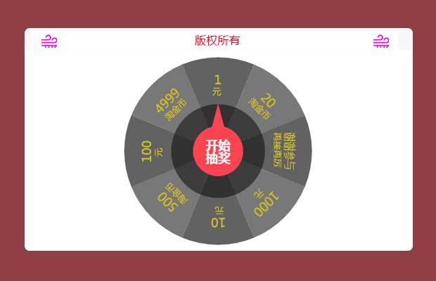 HTML5 Canvas圆盘抽奖应用