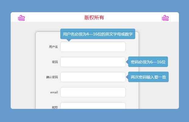 jQuery表单验证插件easyform