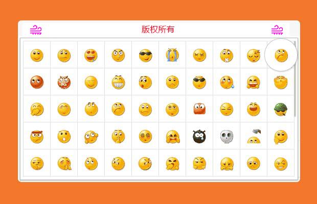 jqueryemoji表情插件