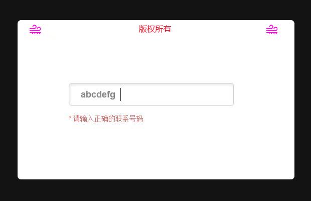 输入框内容验证插件jquery.input.rule.js