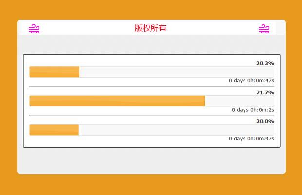 jQuery动画进度条 实时显示进度百分比DEMO演示