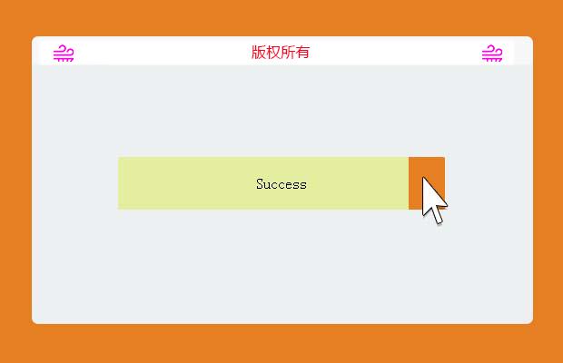 jQuery滑动解锁插件SlideUnlock