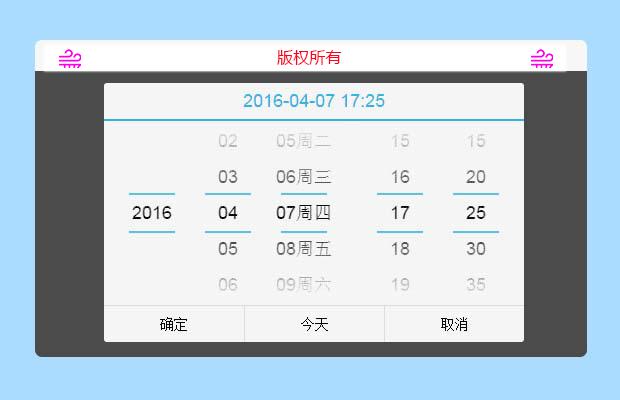 mobiscroll2.13.2手机滑动选择日期时间插件（带星期）