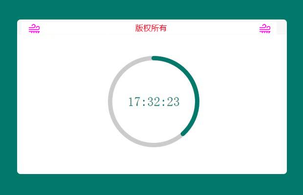 基于canvas的圆形进度条（可作为时钟）插件circle_JT