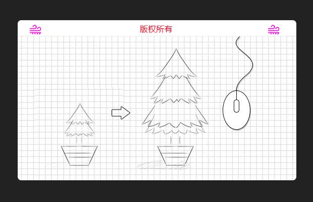 鼠标滚动过程效果例子:树生长过程