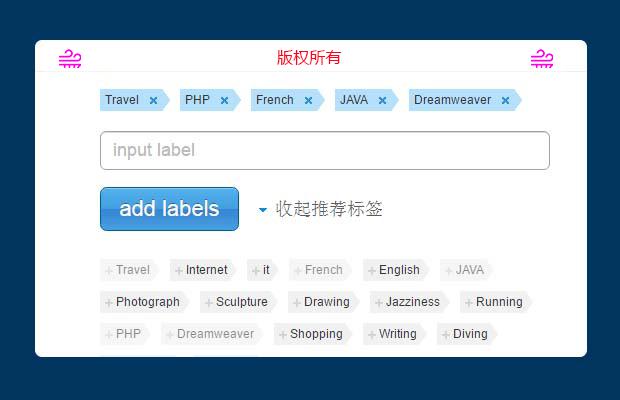 jquery实现添加自定义标签代码