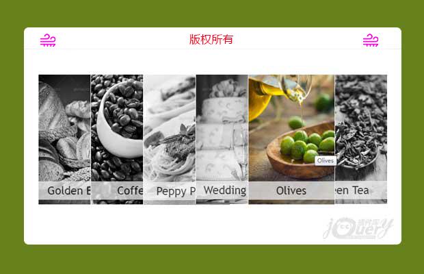 jquery鼠标层叠均分布