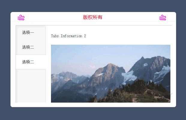 4种不同风格的tab切换