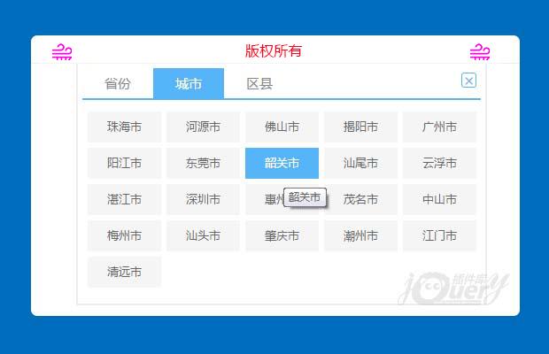 jquery京东省市区三级联动