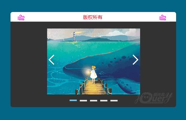 纯javascript仿网易轮播