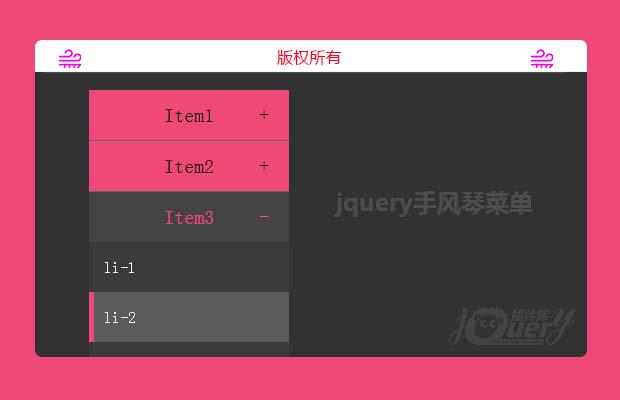 jquery手风琴折叠速度差菜单栏
