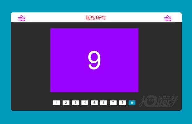 jQuery无缝轮播渐变