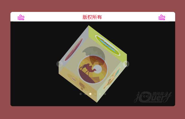 纯CSS 交互式3D立方体轮播