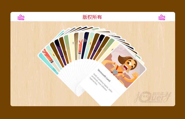 jQuery洗牌图片切换插件jquery.baraja