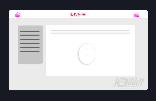 jQuery左侧固定导航栏插件stickySidebar